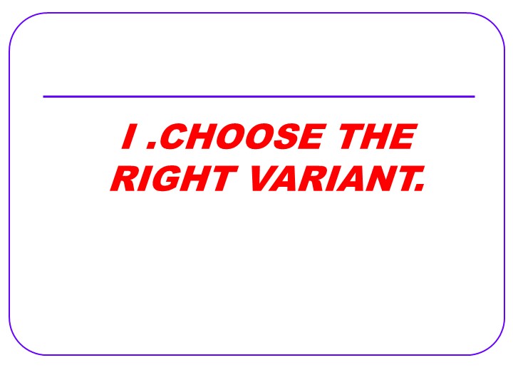 Презентация "Choose The Right Variant" - Скачать школьные презентации PowerPoint бесплатно | Портал бесплатных презентаций school-present.com