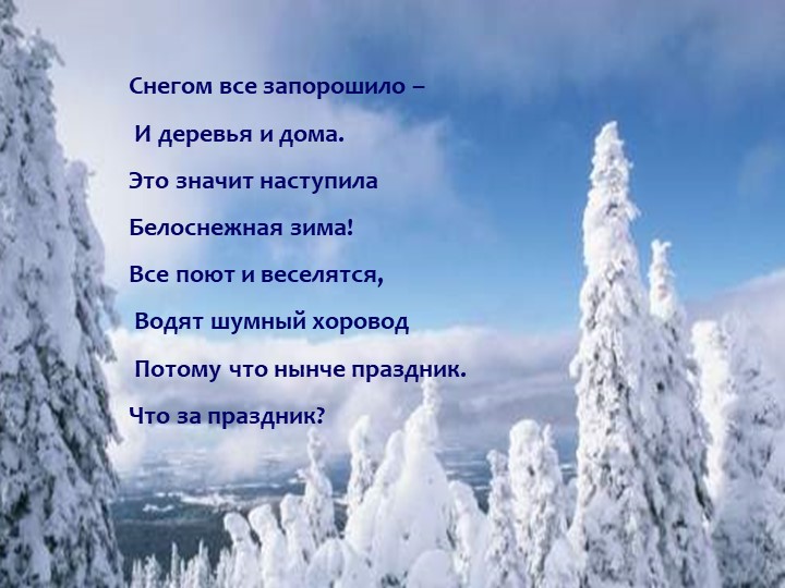 Презентация по русскому языку на тему : "Правила написания письма" 5 класс - Скачать школьные презентации PowerPoint бесплатно | Портал бесплатных презентаций school-present.com