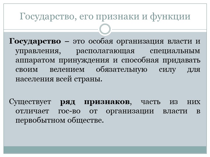 Презентация по обществознанию на тему "Политика.ОГЭ" (9 класс) - Скачать школьные презентации PowerPoint бесплатно | Портал бесплатных презентаций school-present.com