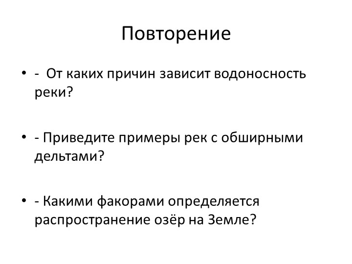 Презентация на тему: "Растительный и животный мир Земли" - Скачать школьные презентации PowerPoint бесплатно | Портал бесплатных презентаций school-present.com