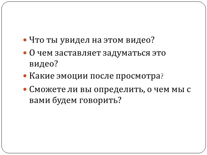 Презентация на тему "Взаимодействие общества и природы" - Скачать школьные презентации PowerPoint бесплатно | Портал бесплатных презентаций school-present.com