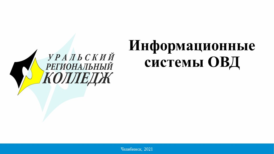 Особенности предупреждения пенитенциарной преступности» - Скачать школьные презентации PowerPoint бесплатно | Портал бесплатных презентаций school-present.com