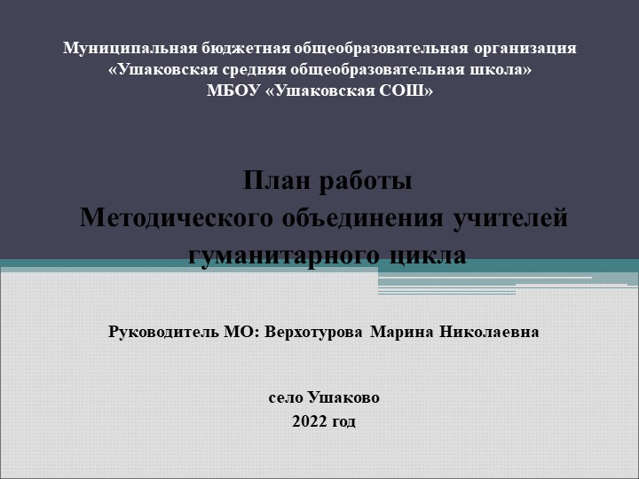 Презентация «Совершенствовать качество и методику проведения урока» - Скачать школьные презентации PowerPoint бесплатно | Портал бесплатных презентаций school-present.com