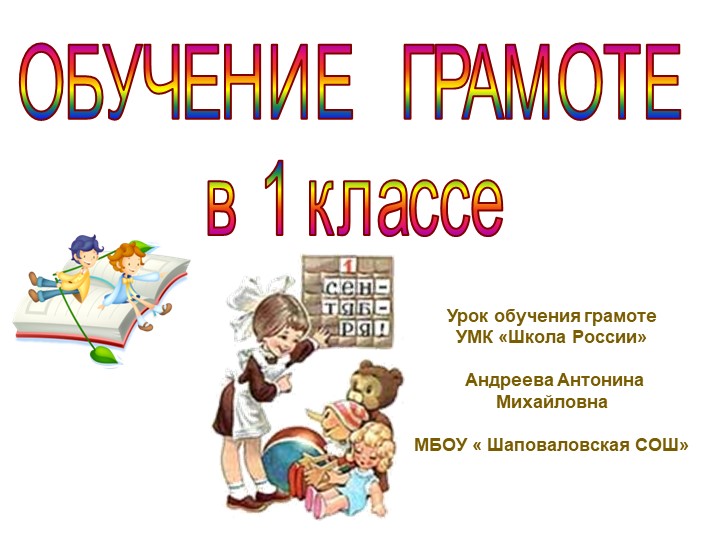 Презентация " Звуки [к], [к’]. Буквы К, к" - Скачать школьные презентации PowerPoint бесплатно | Портал бесплатных презентаций school-present.com