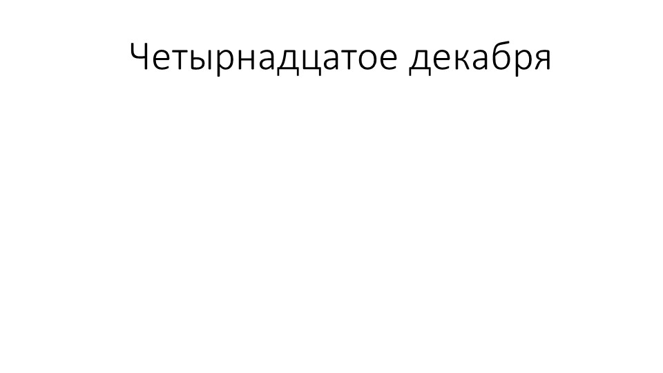 Презентация "НЕ с деепричастиями", 7 класс - Скачать школьные презентации PowerPoint бесплатно | Портал бесплатных презентаций school-present.com