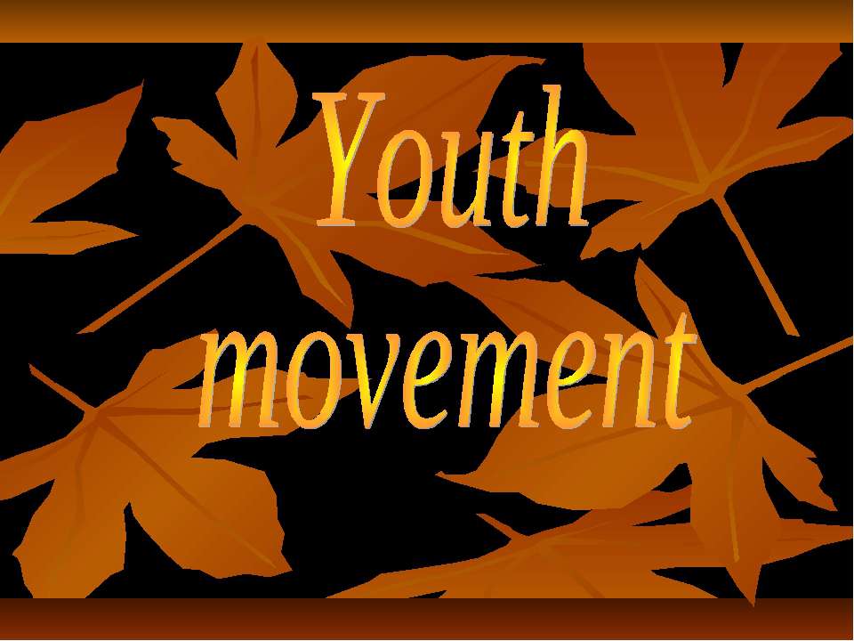 Youth movement - Скачать школьные презентации PowerPoint бесплатно | Портал бесплатных презентаций school-present.com