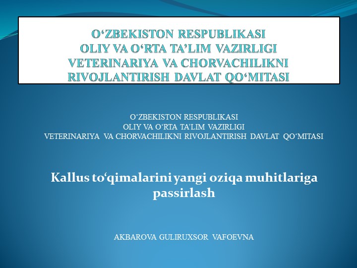 Kallus to‘qimalarini yangi oziqa muhitlariga passirlash - Скачать школьные презентации PowerPoint бесплатно | Портал бесплатных презентаций school-present.com