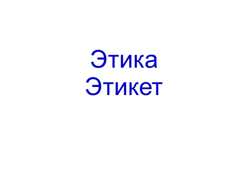 Презентация по литературному чтению на тему "М.М. Зощенко Золотые слова" (3 класс) - Скачать школьные презентации PowerPoint бесплатно | Портал бесплатных презентаций school-present.com