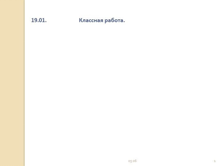 Презентация по алгебре "Функции и их графики" подготовка к ОГЭ - Скачать школьные презентации PowerPoint бесплатно | Портал бесплатных презентаций school-present.com