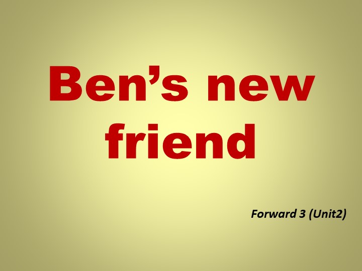 Презентация к уроку Ben's new friend (4 класс) - Скачать школьные презентации PowerPoint бесплатно | Портал бесплатных презентаций school-present.com