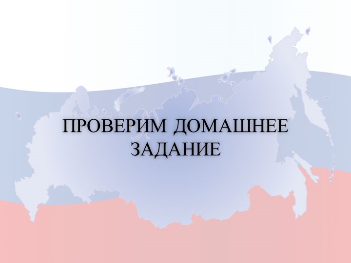 Презентация на тему "Гражданские правоотношения" - Скачать школьные презентации PowerPoint бесплатно | Портал бесплатных презентаций school-present.com