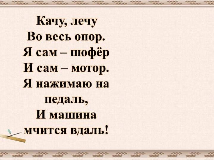 Презентация «Циферблат и римские цифры» - Скачать школьные презентации PowerPoint бесплатно | Портал бесплатных презентаций school-present.com