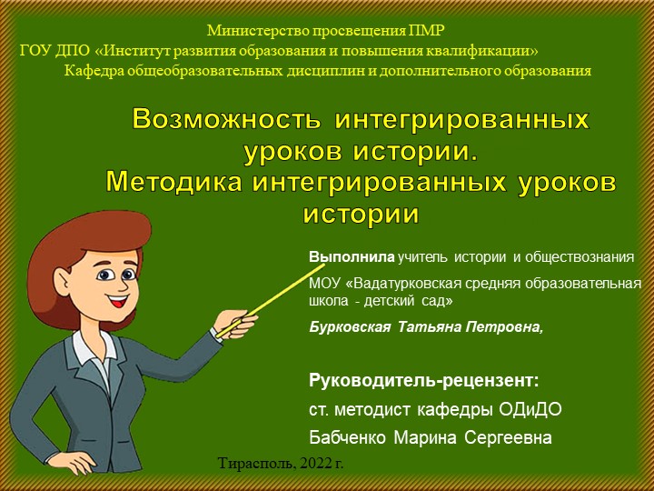 Курсовой проект по истории - Скачать школьные презентации PowerPoint бесплатно | Портал бесплатных презентаций school-present.com