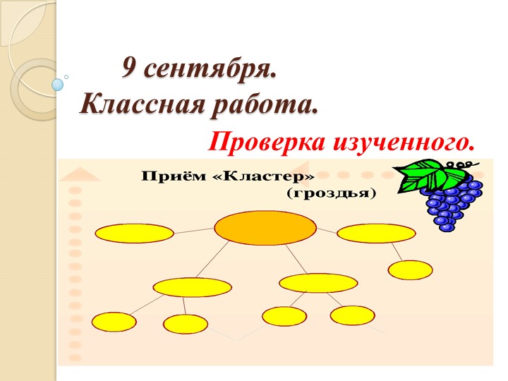 М.Ю. Лермонтов. Адресаты любовной лирики и послание к ним. - Скачать школьные презентации PowerPoint бесплатно | Портал бесплатных презентаций school-present.com