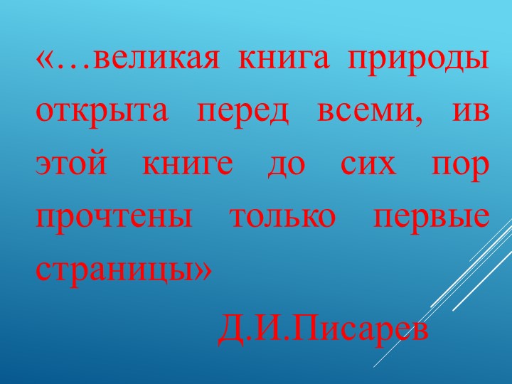 Презентация по географии на тему "Природные зоны Южной Америки", 7 класс. - Скачать школьные презентации PowerPoint бесплатно | Портал бесплатных презентаций school-present.com