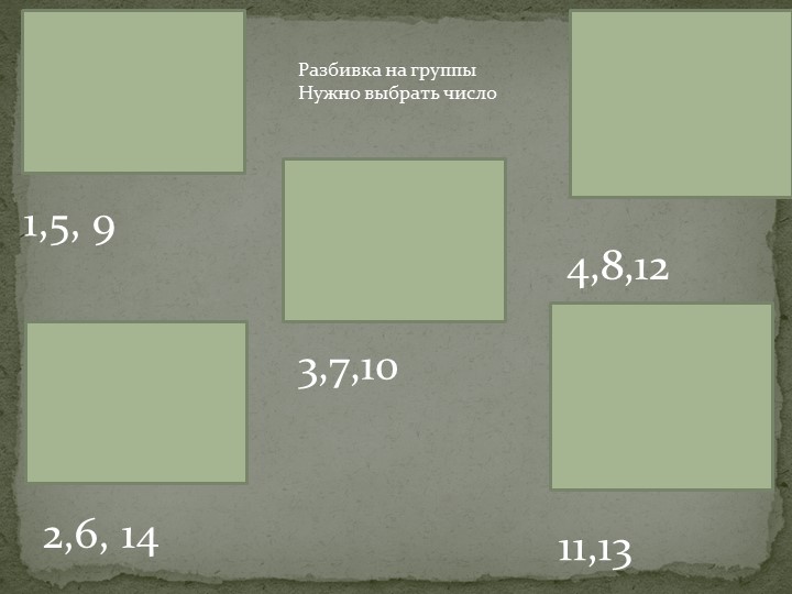 Презентация по алгебре "Умножение многочлена на одночлен - Скачать школьные презентации PowerPoint бесплатно | Портал бесплатных презентаций school-present.com