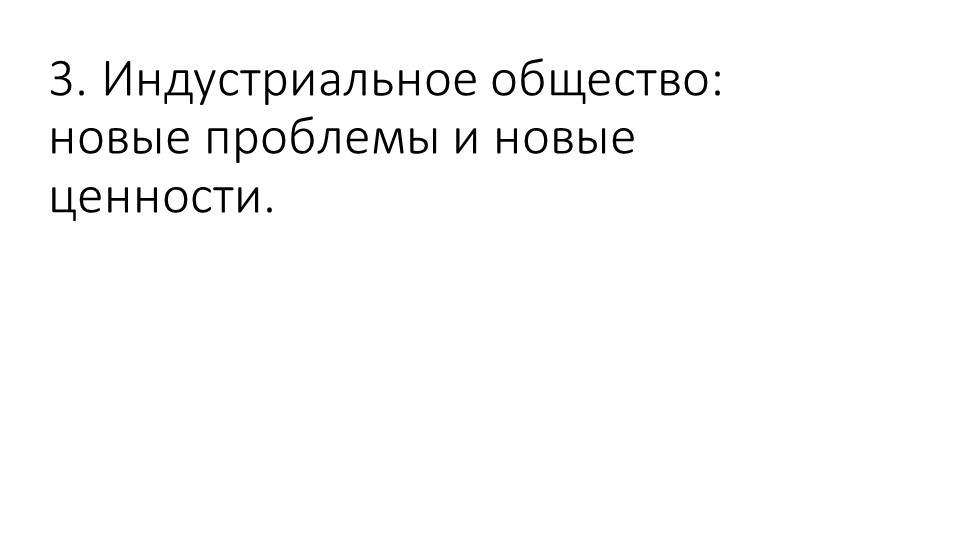 Презентация по истории на тему ". Начало правления Петра I (1672-1725)" - Скачать школьные презентации PowerPoint бесплатно | Портал бесплатных презентаций school-present.com