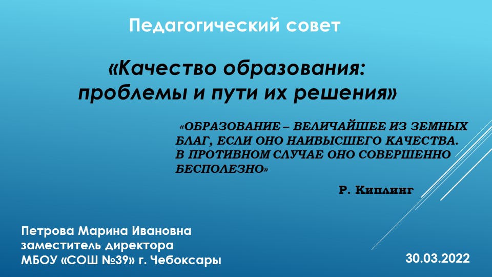 Проектно-исследовательская деятельность – одна из возможностей реализации требований к результатам освоения основной образовательной программы начального общего образования - Скачать школьные презентации PowerPoint бесплатно | Портал бесплатных презентаций school-present.com