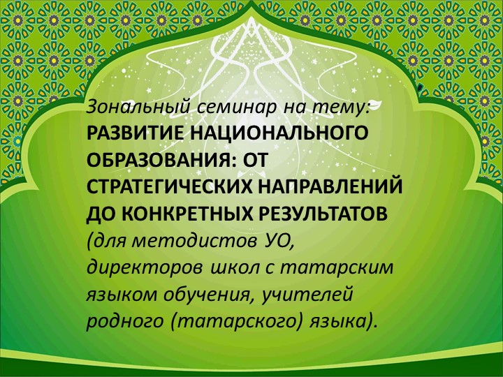 "Применение интеллект-карты для самоанализа урока" - Скачать школьные презентации PowerPoint бесплатно | Портал бесплатных презентаций school-present.com