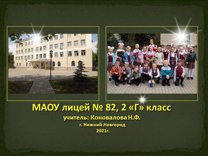 Презентация к классному часу "Александр Невский" - Скачать школьные презентации PowerPoint бесплатно | Портал бесплатных презентаций school-present.com