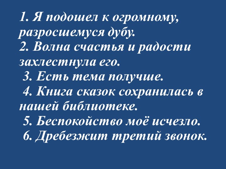 Презентация по русскому языку на тему "Определения" (8 класс) - Скачать школьные презентации PowerPoint бесплатно | Портал бесплатных презентаций school-present.com