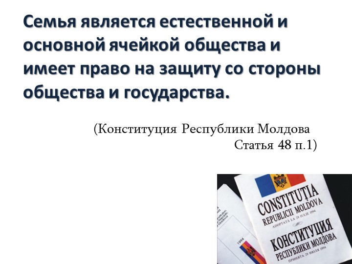 Презентация на тему Половозрастная структура населения. - Скачать школьные презентации PowerPoint бесплатно | Портал бесплатных презентаций school-present.com