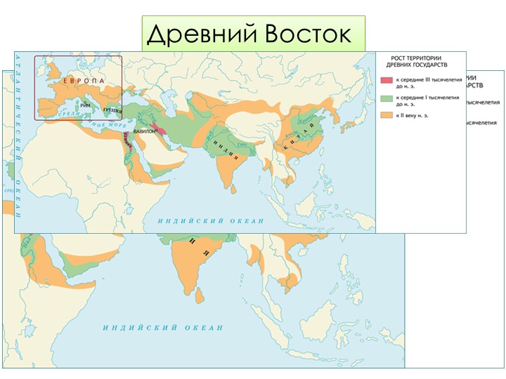 Презентация по истории Древнего мира "Государства на берегах Нила (§6)" - Скачать школьные презентации PowerPoint бесплатно | Портал бесплатных презентаций school-present.com