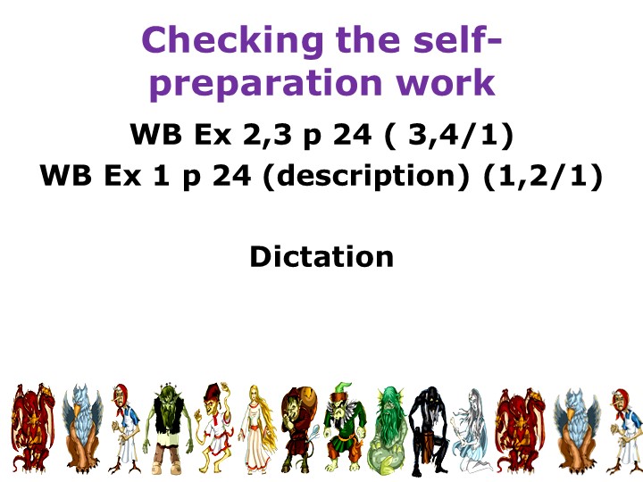 Презентация в 9 классе по теме "Сны и кошмары" - Скачать школьные презентации PowerPoint бесплатно | Портал бесплатных презентаций school-present.com