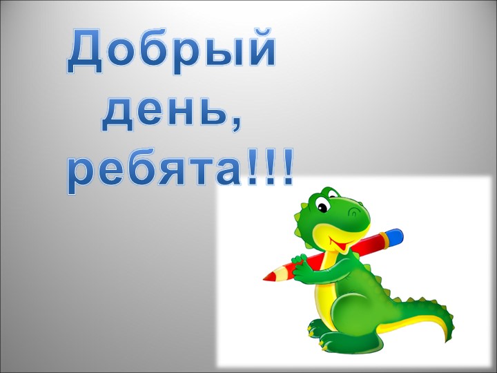 Презентация по теме " Разнообразный мир линий" - Скачать школьные презентации PowerPoint бесплатно | Портал бесплатных презентаций school-present.com