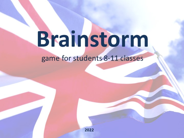 Презентация к игре "Christmas Brainstorm" - Скачать школьные презентации PowerPoint бесплатно | Портал бесплатных презентаций school-present.com