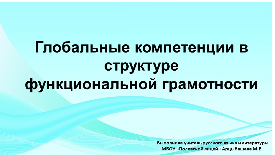 Презентация по ФГ 5-9 классы - Скачать школьные презентации PowerPoint бесплатно | Портал бесплатных презентаций school-present.com