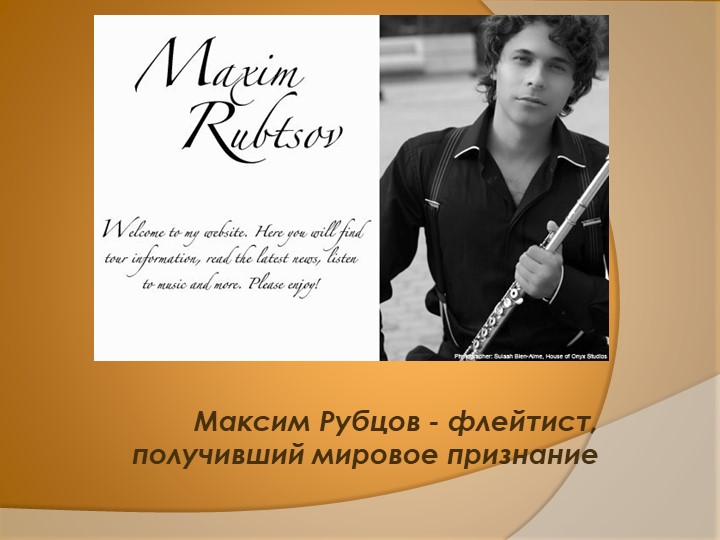 Презентация к сценарию музыкальной гостиной "Вместо тысячи слов"" - Скачать школьные презентации PowerPoint бесплатно | Портал бесплатных презентаций school-present.com