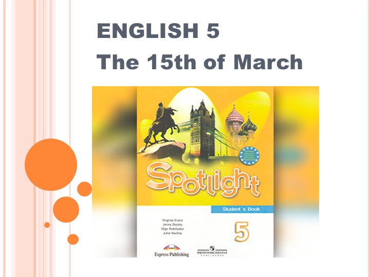 Презентация по английскому языку на тему Daily routine - Скачать школьные презентации PowerPoint бесплатно | Портал бесплатных презентаций school-present.com