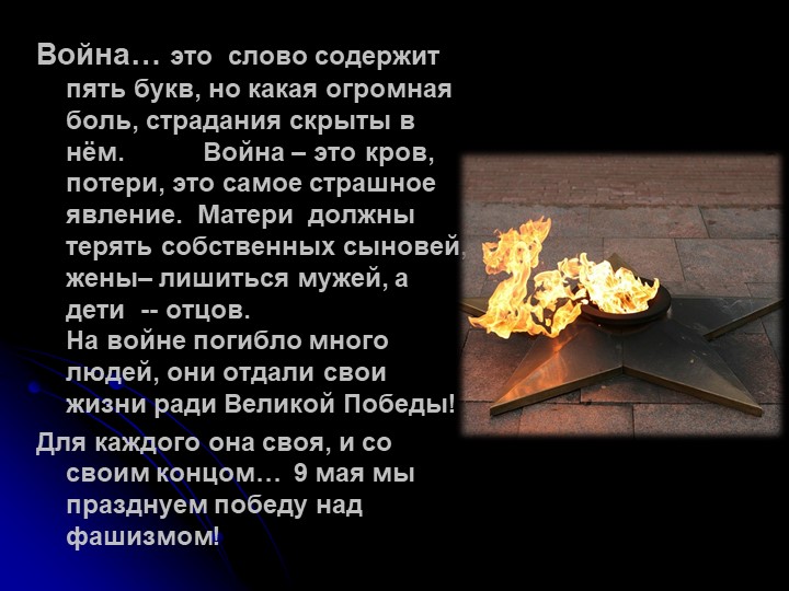 Презентация по литературе "А зори здесь тихие" - Скачать школьные презентации PowerPoint бесплатно | Портал бесплатных презентаций school-present.com