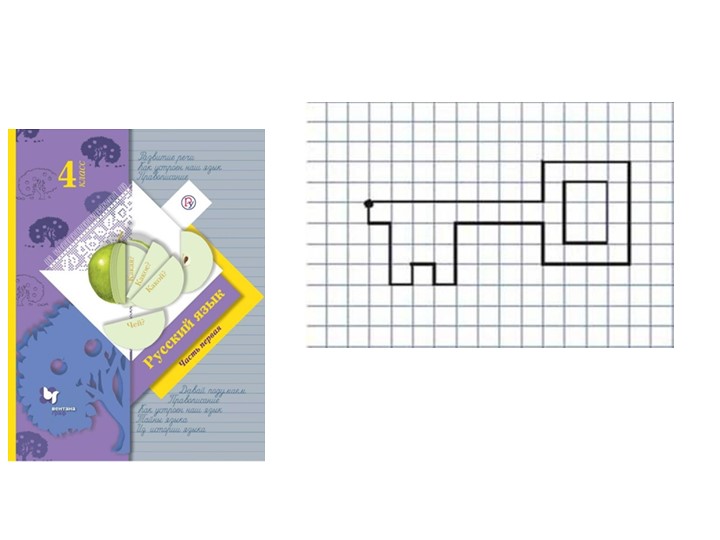 Презентация по русскому языку " Правописание безударных окончаний глаголов" - Скачать школьные презентации PowerPoint бесплатно | Портал бесплатных презентаций school-present.com