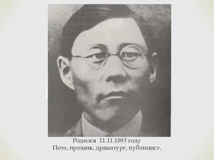 Презентация "Ийэм Дьэбдьэкиэй уҥуоҕар" 8 кылаас - Скачать школьные презентации PowerPoint бесплатно | Портал бесплатных презентаций school-present.com