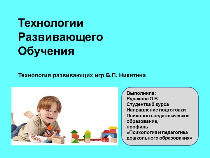 Презентация на тему "Технологии" - Скачать школьные презентации PowerPoint бесплатно | Портал бесплатных презентаций school-present.com