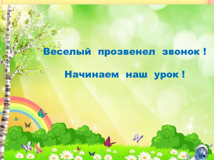 Презентация по математике на тему "Решение задач. Повторение" - Скачать школьные презентации PowerPoint бесплатно | Портал бесплатных презентаций school-present.com