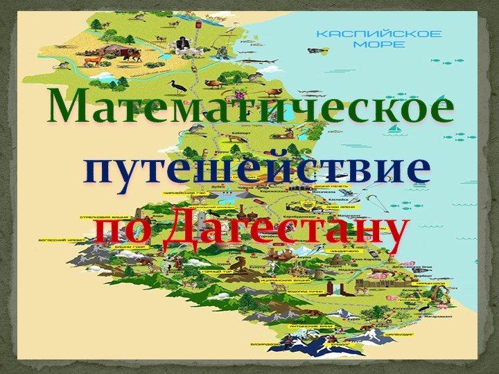 Открытый урок "Биквадратные уравнения" - Скачать школьные презентации PowerPoint бесплатно | Портал бесплатных презентаций school-present.com