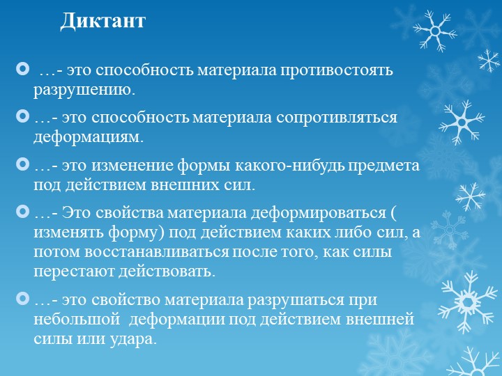 Презентация по технологии "Бумага и ее свойства" (5 клас) - Скачать школьные презентации PowerPoint бесплатно | Портал бесплатных презентаций school-present.com