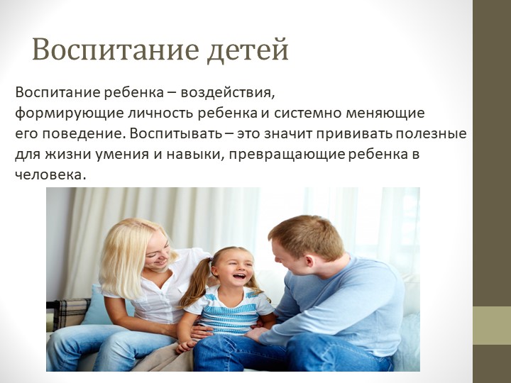 Презентация по физ культуре на тему "Ответственность" - Скачать школьные презентации PowerPoint бесплатно | Портал бесплатных презентаций school-present.com