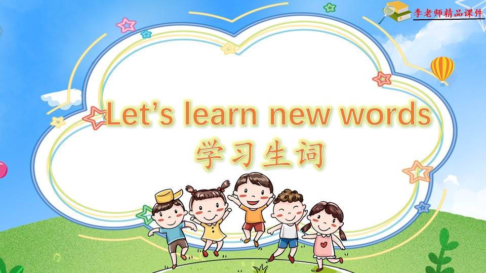 Презентация по китайскому языку4 "轻松学中文少儿版" - Скачать школьные презентации PowerPoint бесплатно | Портал бесплатных презентаций school-present.com