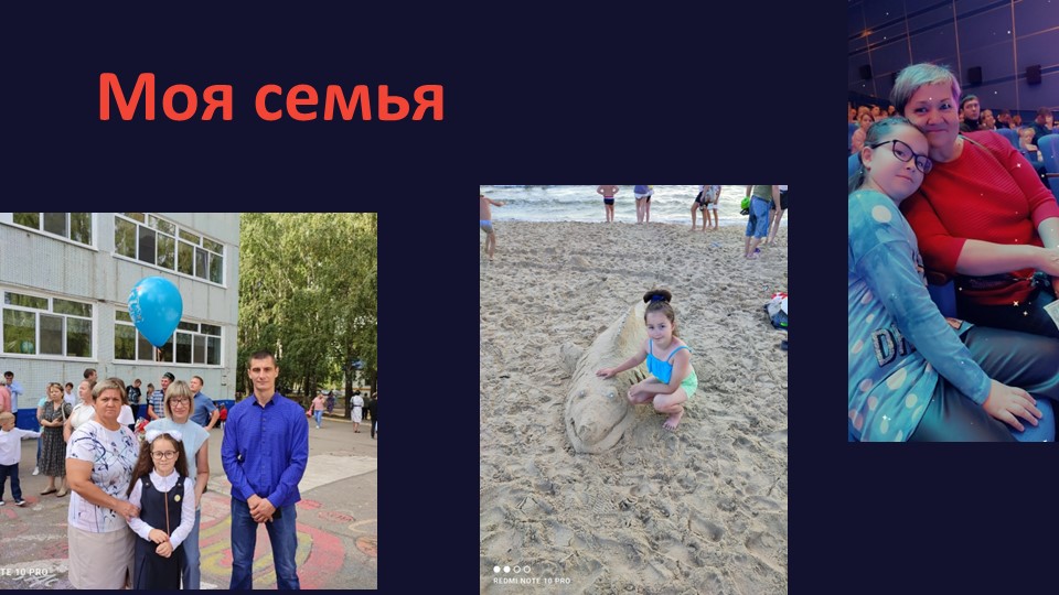 Проект на тему "Моя семья" - Скачать школьные презентации PowerPoint бесплатно | Портал бесплатных презентаций school-present.com