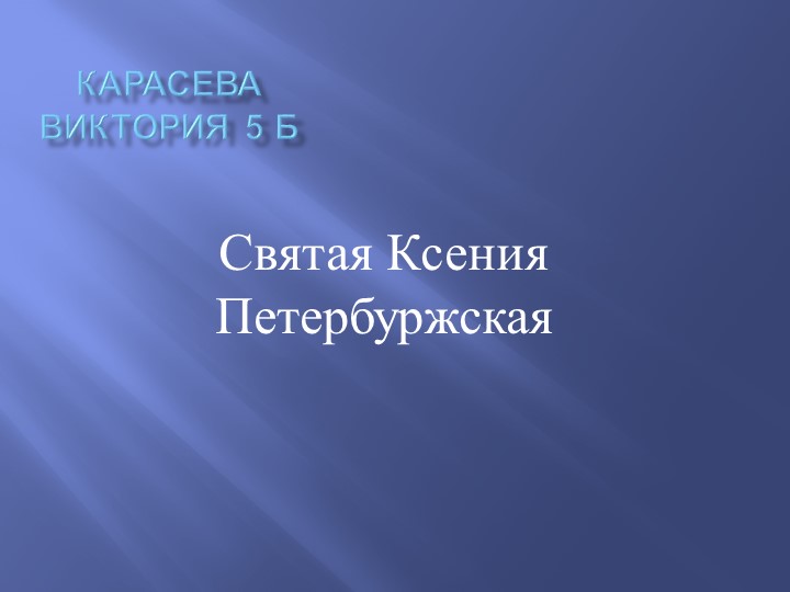 Презентация "Творческий проект по изготовлению фартука своими руками" - Скачать школьные презентации PowerPoint бесплатно | Портал бесплатных презентаций school-present.com
