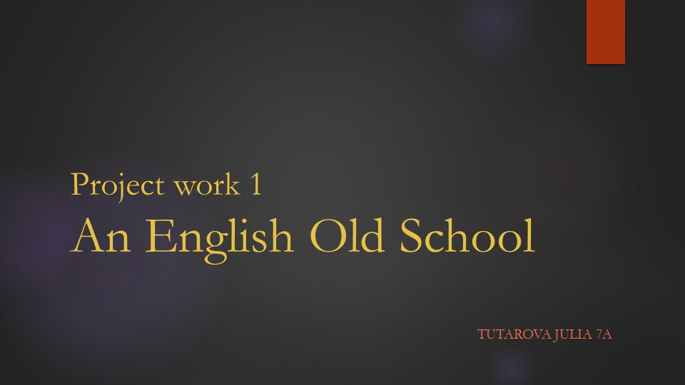 Учебный проект "An English Old School" - Скачать школьные презентации PowerPoint бесплатно | Портал бесплатных презентаций school-present.com