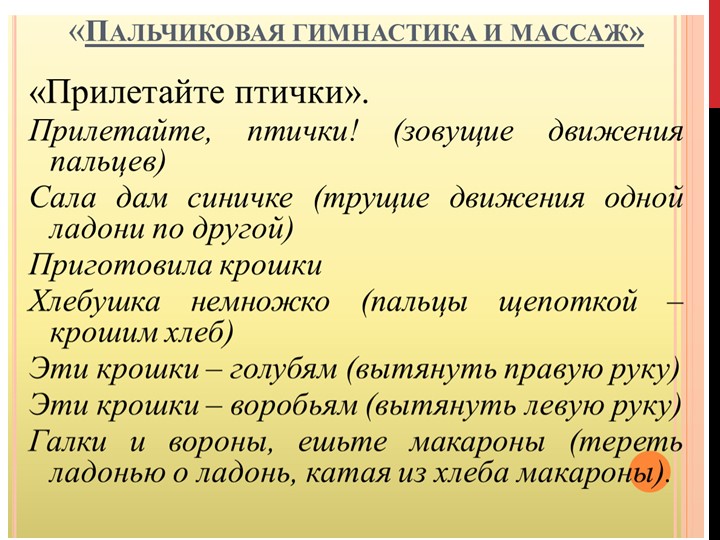 "Ударные и безударные гласные звуки. Обозначение их буквами." 1 класс - Скачать школьные презентации PowerPoint бесплатно | Портал бесплатных презентаций school-present.com