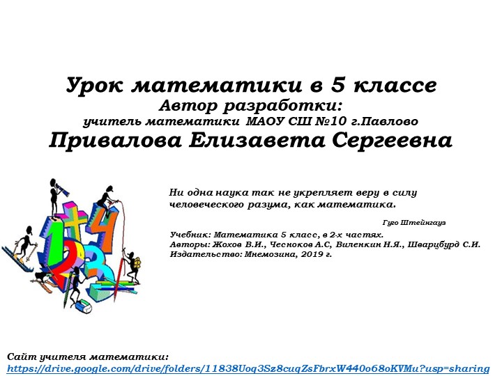 Доли. Обыкновенные дроби (1) - Скачать школьные презентации PowerPoint бесплатно | Портал бесплатных презентаций school-present.com