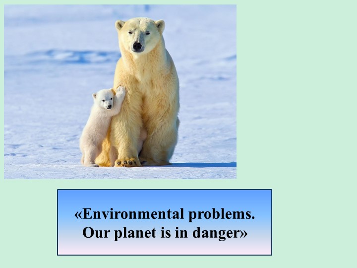 Ecological problems презентация для 1 курса - Скачать школьные презентации PowerPoint бесплатно | Портал бесплатных презентаций school-present.com