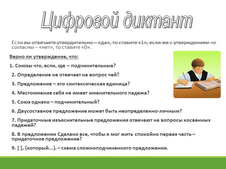 Презентация "Сложноподчинённые предложения с придаточными причины и цели" - Скачать школьные презентации PowerPoint бесплатно | Портал бесплатных презентаций school-present.com