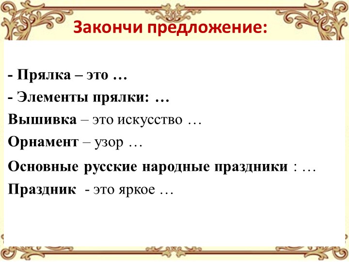 Презентация "Народные промыслы родного края" 5 класс - Скачать школьные презентации PowerPoint бесплатно | Портал бесплатных презентаций school-present.com